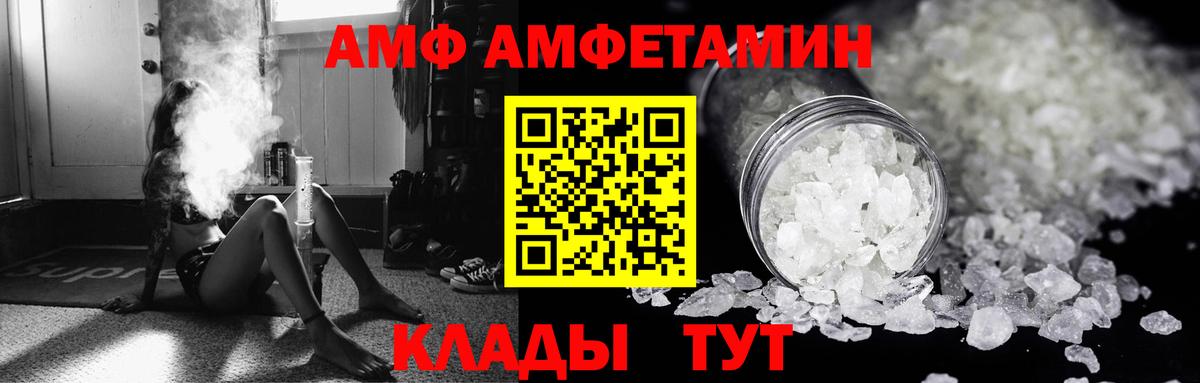 Amphetamine 97%  Амфетамин  Воскресенск  Вход с VPN  Amphetamine 
