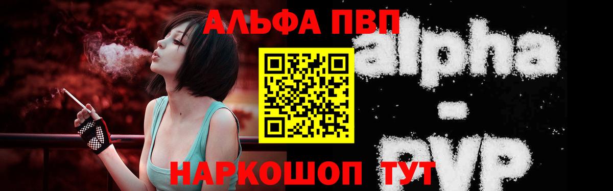 Alpha-PVP крисы CK  APVP VHQ  Воскресенск  Вход с VPN 