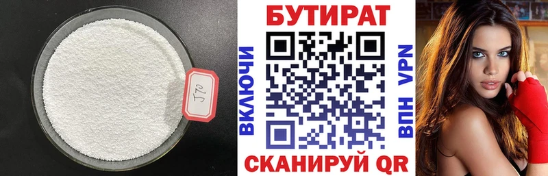 БУТИРАТ оксана MEGA tor Воскресенск купить наркотики цена