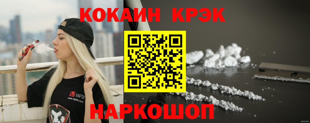 Cocaine Fish Scale Воскресенск