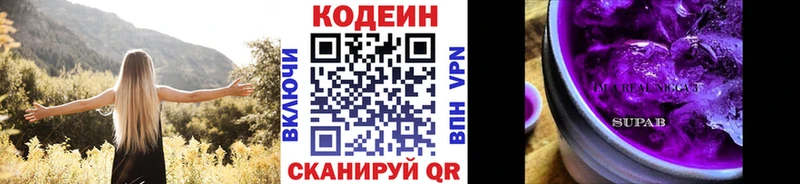 купить наркоту  Воскресенск  Кодеин Purple Drank 
