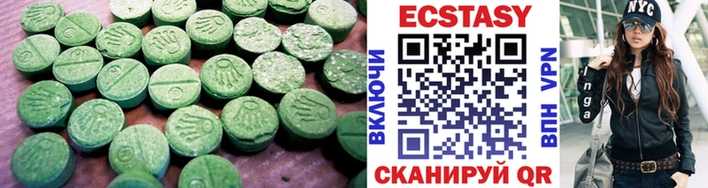 купить   Воскресенск  ЭКСТАЗИ 250 мг 
