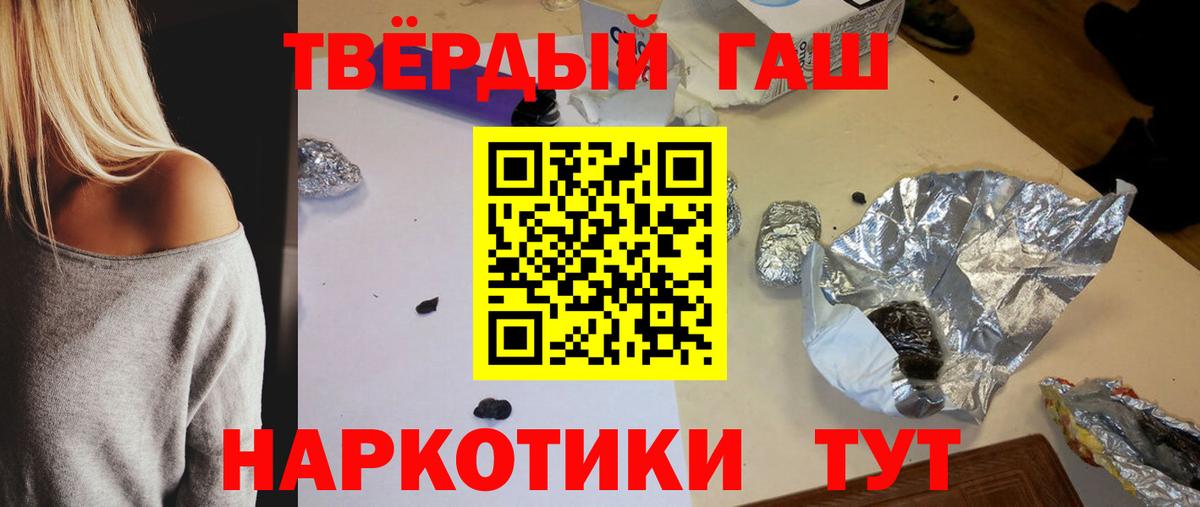 ГАШИШ Ice-O-Lator  Гашиш Ice-O-Lator  Вход с VPN  Воскресенск 