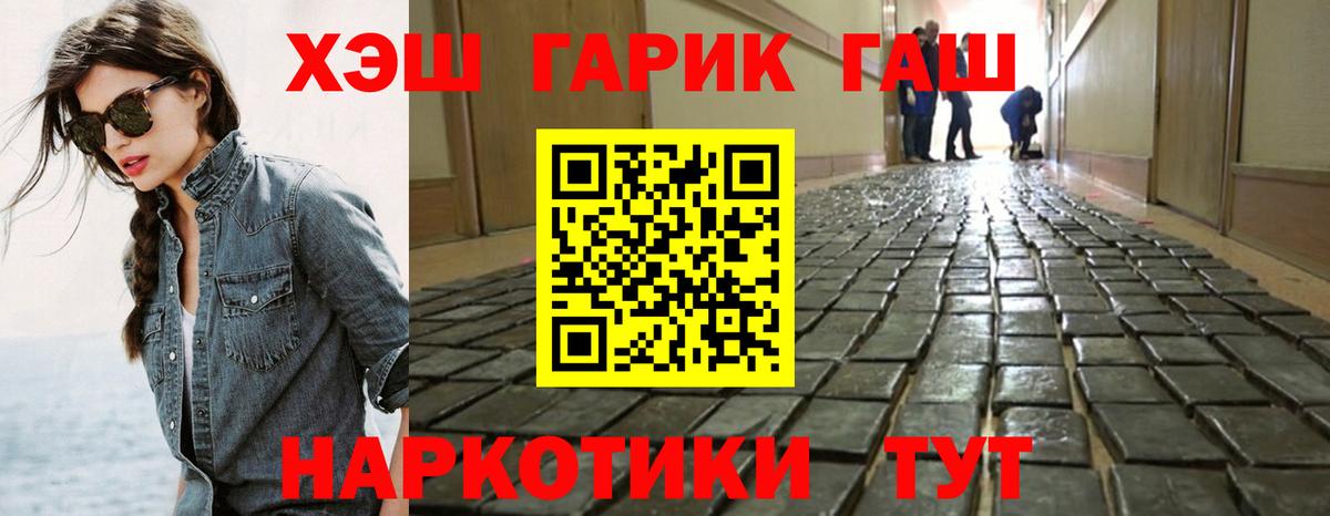 ГАШИШ VHQ Воскресенск