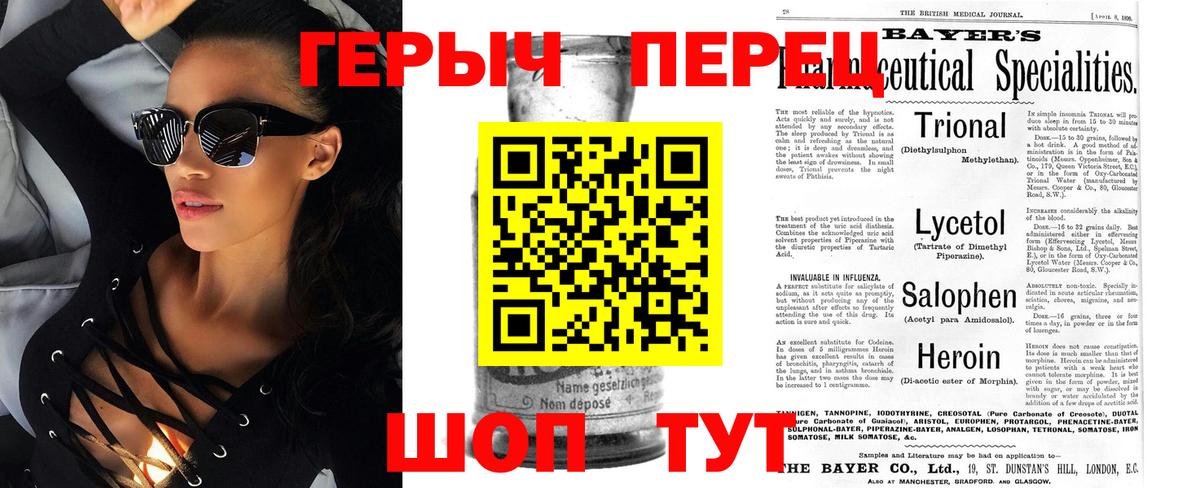 ГЕРОИН белый  Вход с VPN  Воскресенск 