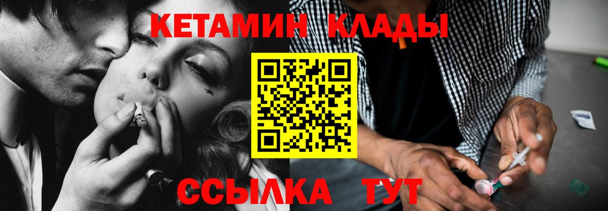 КЕТАМИН VHQ  КЕТАМИН ketamine  Воскресенск 