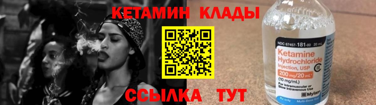 Кетамин VHQ  Вход с VPN  Воскресенск  КЕТАМИН VHQ 