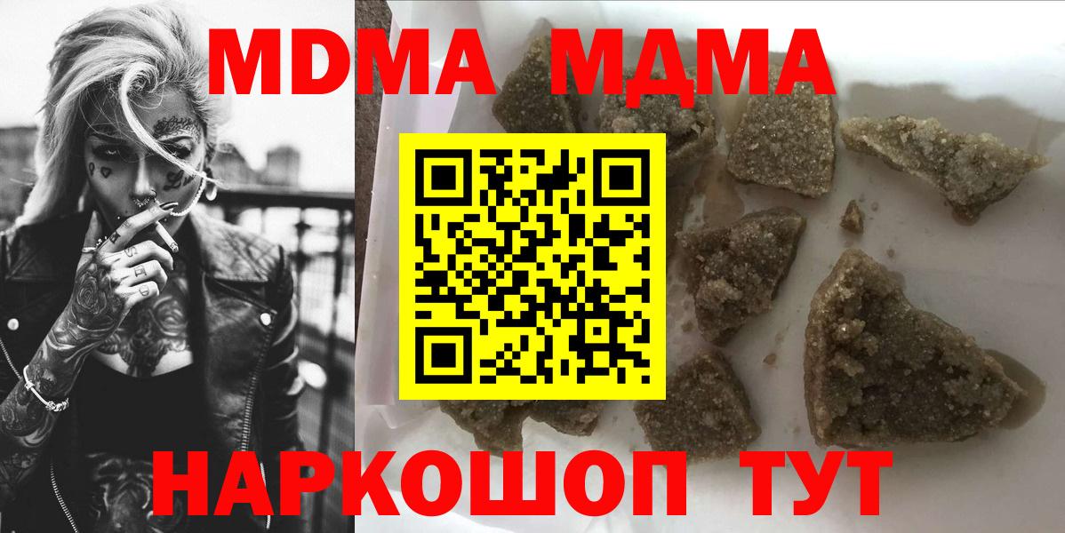 MDMA crystal Воскресенск