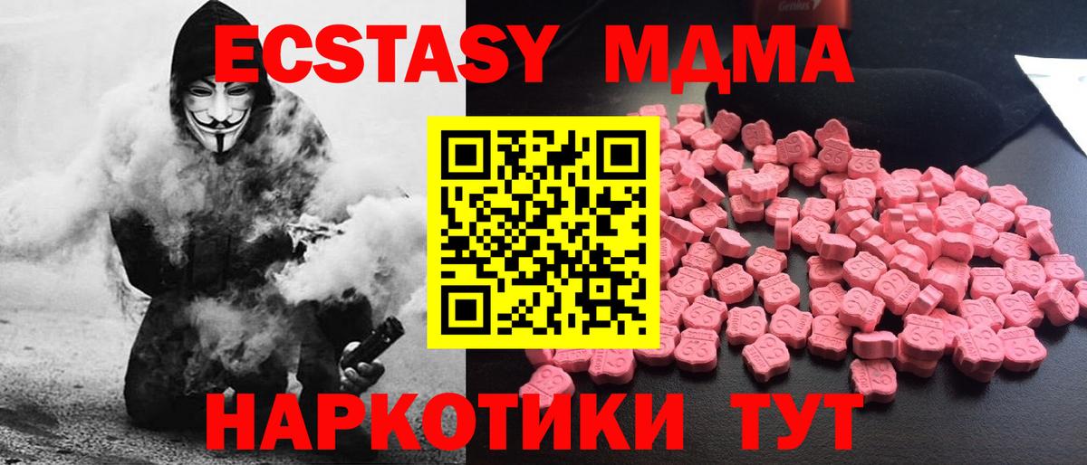 MDMA кристаллы  МДМА  Воскресенск  MDMA кристаллы  Вход с VPN 