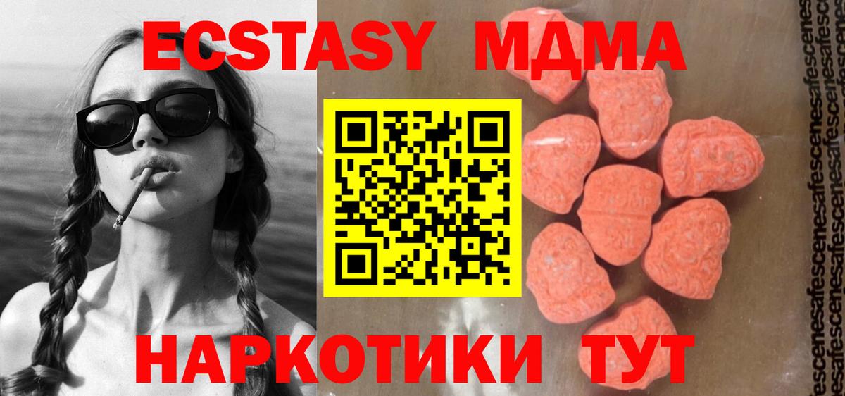 МДМА молли  Воскресенск  MDMA Molly 