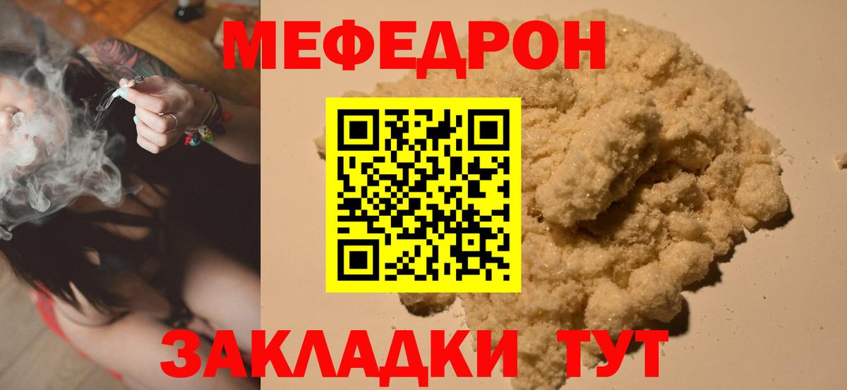 Меф  Мефедрон мяу мяу  Вход с VPN  МЕФ  Воскресенск  МЯУ-МЯУ mephedrone 