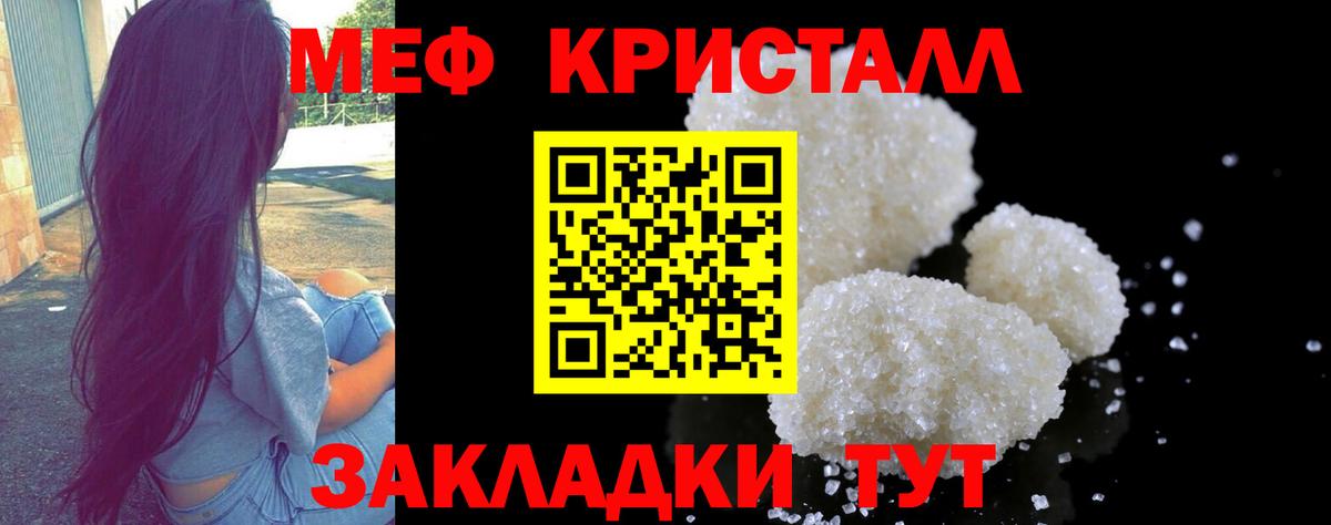 МЕФ мука Воскресенск