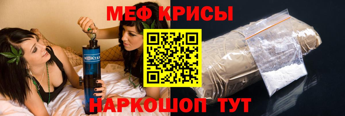 Мефедрон кристаллы Воскресенск