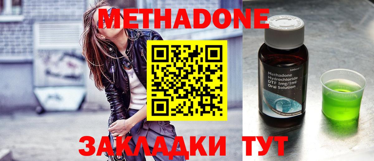 KRAKEN вход  Метадон methadone  Воскресенск  маркетплейс Telegram  МЕТАДОН VHQ 