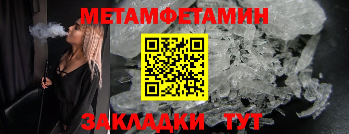 Метамфетамин мет  Вход с VPN  Воскресенск  Метамфетамин мет 