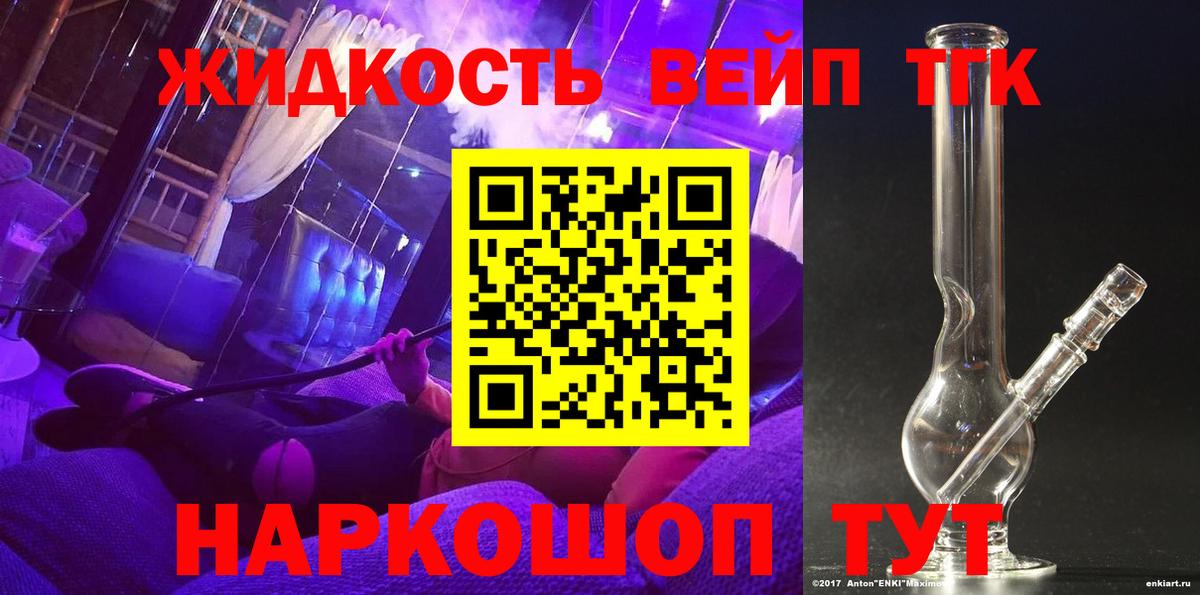 Воскресенск  ТГК вейп  Вход с VPN 