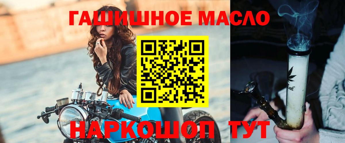 Дистиллят ТГК концентрат  Воскресенск  Дистиллят ТГК гашишное масло 